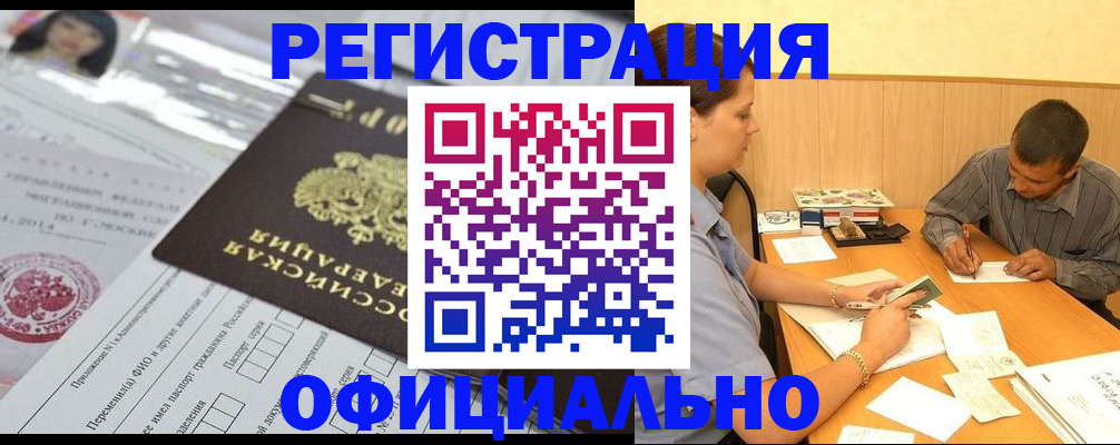временная регистрация 2025 в Тихорецке