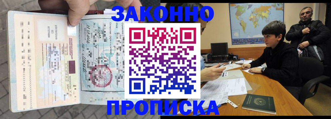 временная регистрация гарантия в Тихорецке