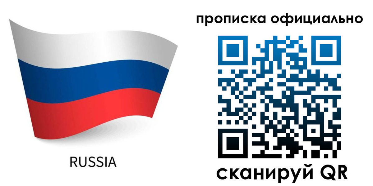 прописка для военкомата в Тихорецке