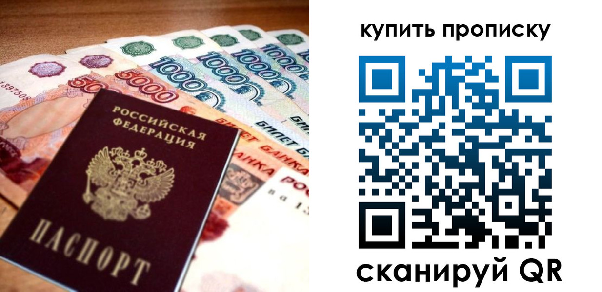 временная регистрация гарантия в Тихорецке