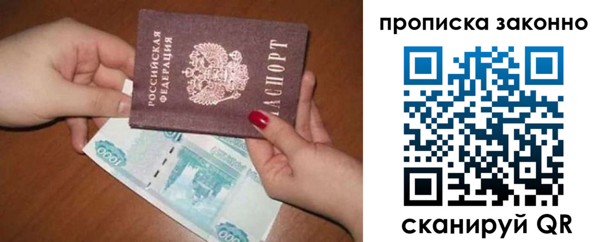 прописка для кредита в Тихорецке