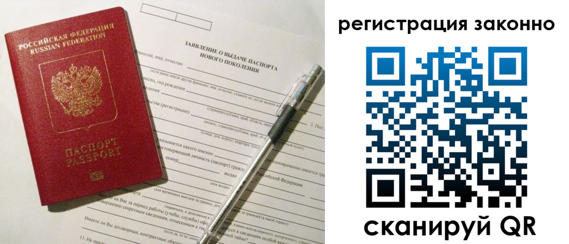 прописка для военкомата в Тихорецке