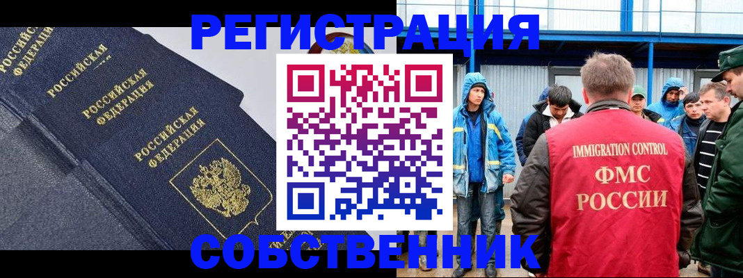 прописка 2025 в Тихорецке