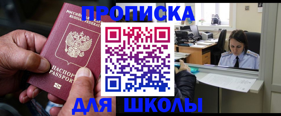 прописка поиск в Тихорецке
