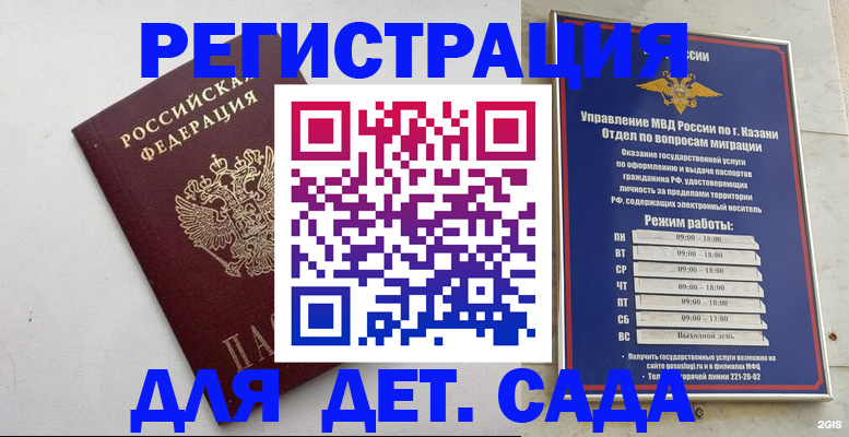 временная регистрация недорого в Тихорецке