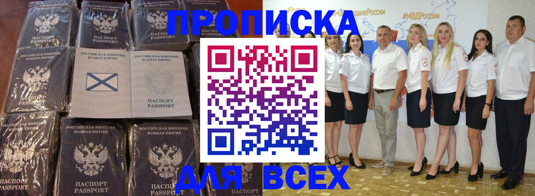 временная регистрация в Тихорецке