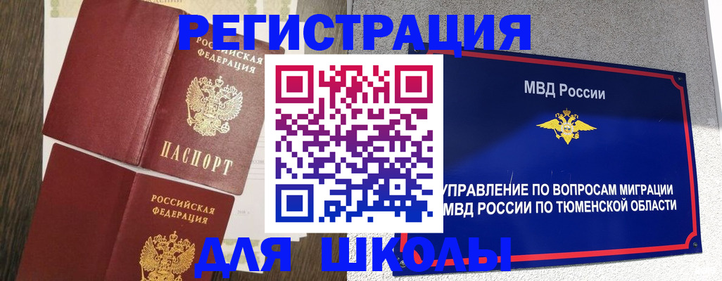 прописка гарантия в Тихорецке